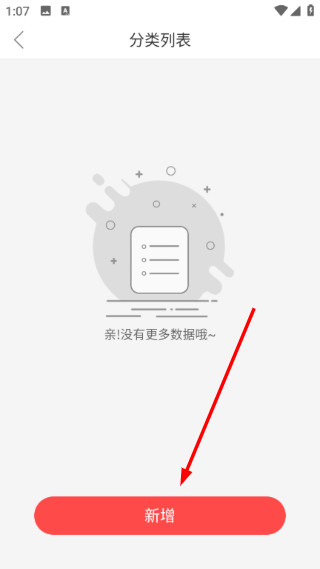 爱饰拍极速版