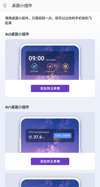 夜神清理大师截图3