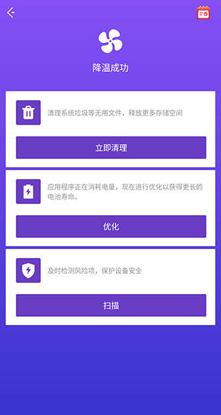 夜神清理大师截图1