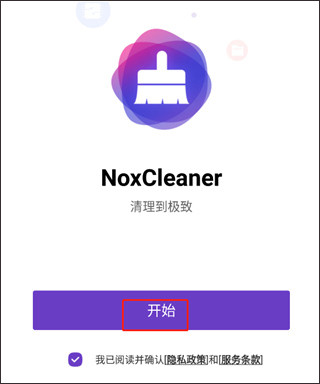 夜神清理大师
