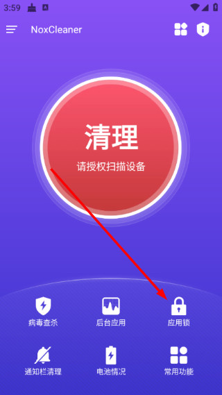夜神清理大师