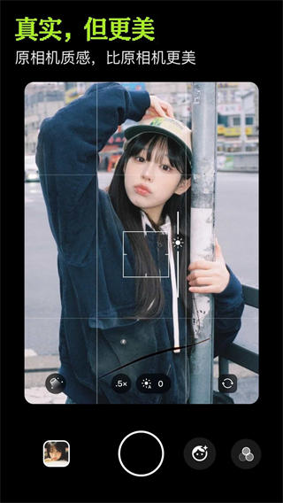 Paji相机截图3