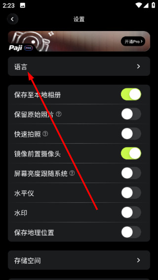 Paji相机