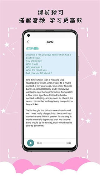 久一英语截图3