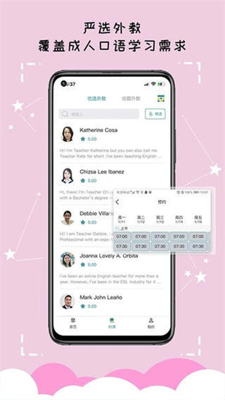 久一英语截图1