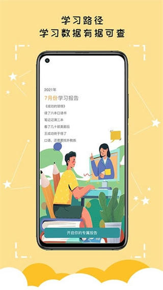 久一英语截图2
