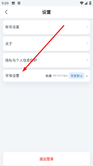 久一英语