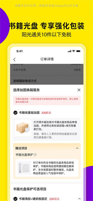 日淘市集截图3