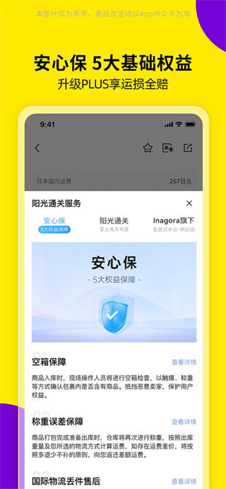 日淘市集截图2