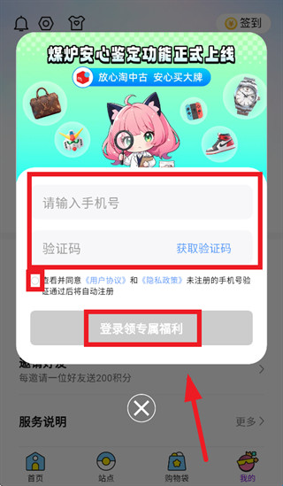 怎么注册登录配图3