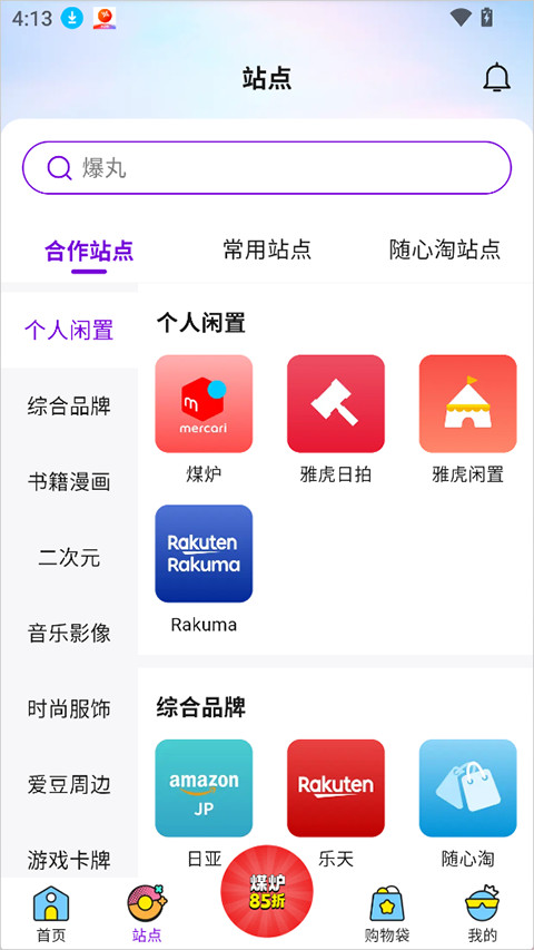 日淘市集