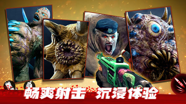 僵尸前线3d中文版截图5