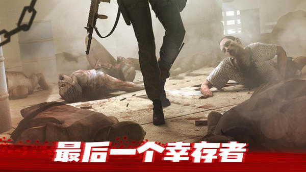 僵尸前线3d中文版截图3