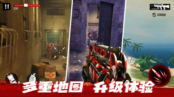 僵尸前线3d中文版截图4