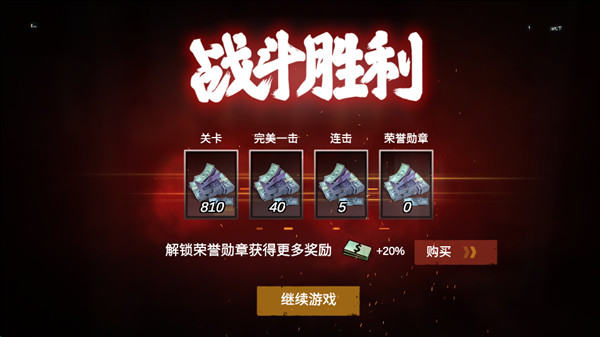 怎样更高效击杀丧尸配图6