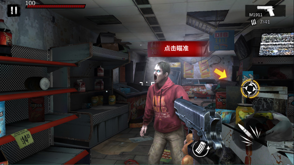 僵尸前线3d中文版