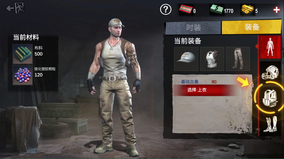 僵尸前线3d中文版