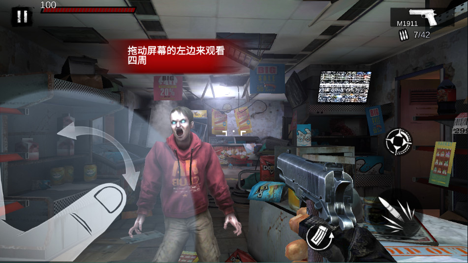 僵尸前线3d中文版
