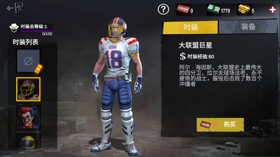 僵尸前线3d中文版