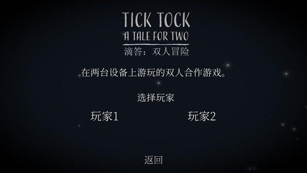 Tick Tock截图1