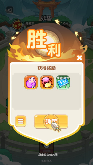 大话蜀山手游5