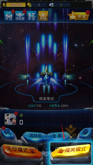 雷霆战机集结