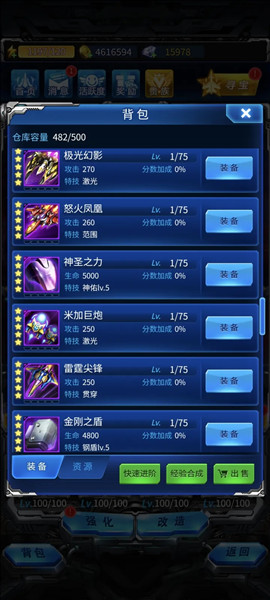 雷霆战机集结