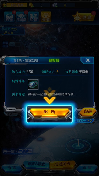 雷霆战机集结