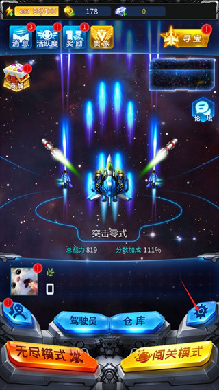 雷霆战机集结