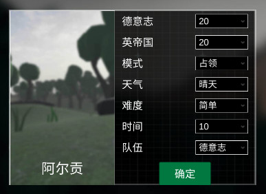 战地1914内置菜单版