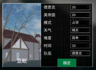 战地1914内置菜单版