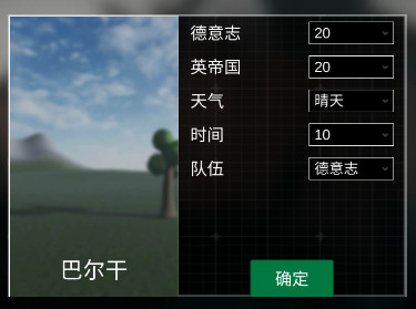 战地1914内置菜单版