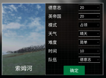 战地1914内置菜单版