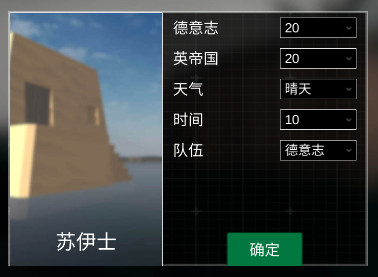 战地1914内置菜单版
