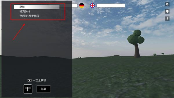 怎么驾驶飞艇配图2