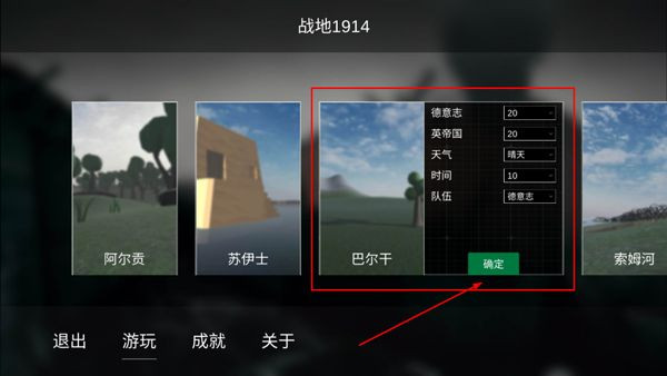 怎么驾驶飞艇配图1