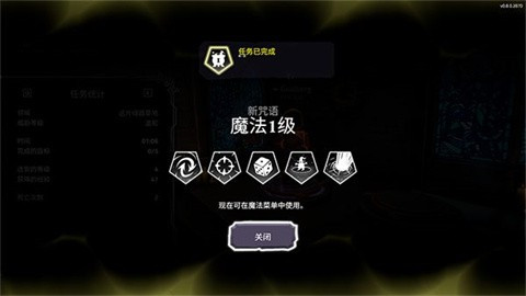 咒语旅团中文版