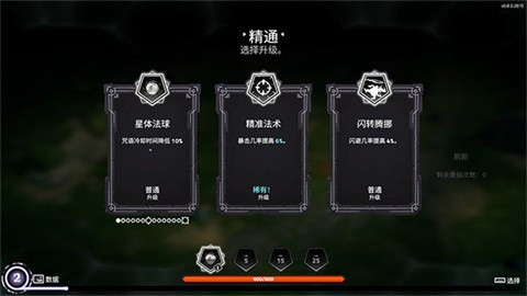 咒语旅团中文版