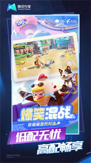 元梦之星云游戏截图1