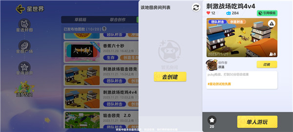 元梦之星云游戏
