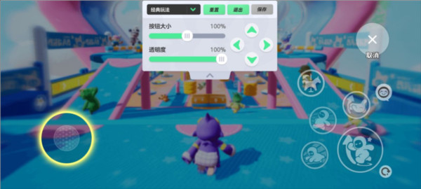 怎么调键位配图4