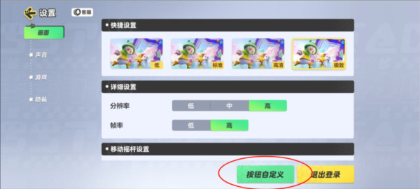 怎么调键位配图3