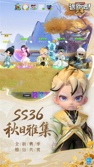 逃跑吧少年vivo版截图3