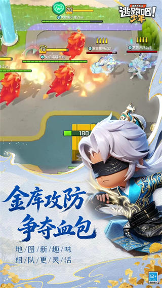 逃跑吧少年vivo版截图4