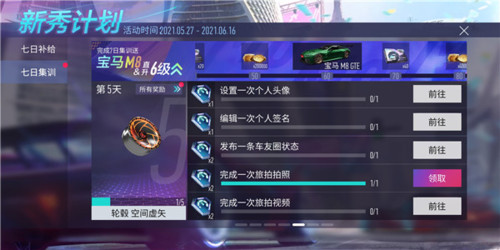 王牌竞速云游戏3