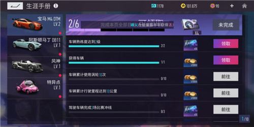 王牌竞速云游戏2
