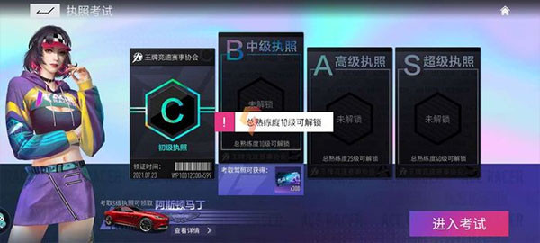 王牌竞速云游戏
