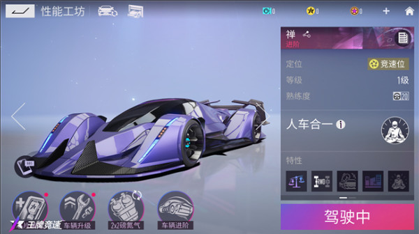 王牌竞速云游戏