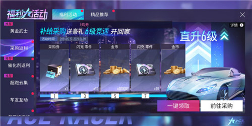 王牌竞速云游戏4