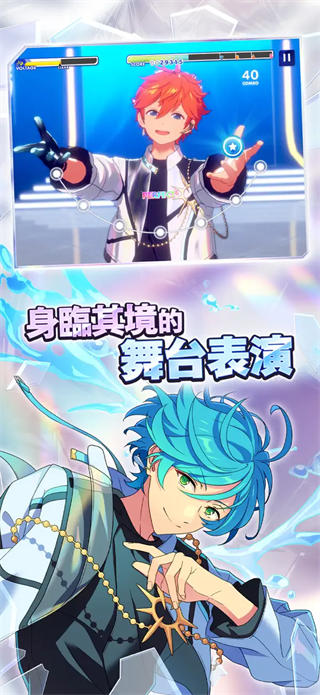 偶像梦幻祭2台服截图4